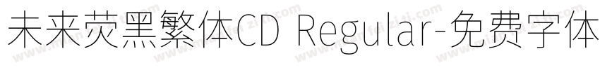 未来荧黑繁体CD Regular字体转换